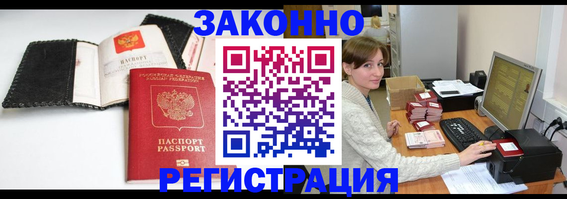 временная регистрация для школы в Верхней Салде
